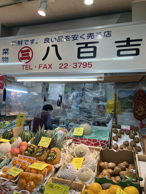 八百吉 - 釧路（その他）の写真