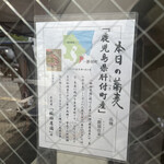 あかりや弧仙 - 