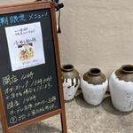 八幡麻婆 雅 - メニュー