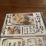 あかりや弧仙 - 