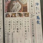 あかりや弧仙 - 