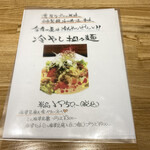 八幡麻婆 雅 - メニュー