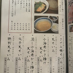 あかりや弧仙 - 