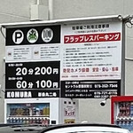 とんかつ山本 - 