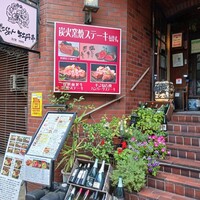 たくあん・牡丹亭 - 