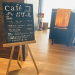 cafe・ボザール - 