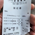 本間商店 原料店 - 