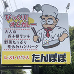 Resutohausutampopo - 