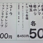 麺屋ばやし - 新メニュー４