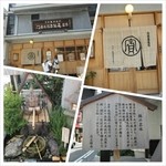 本家尾張屋 - 