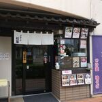 松葉 - 店舗入口
