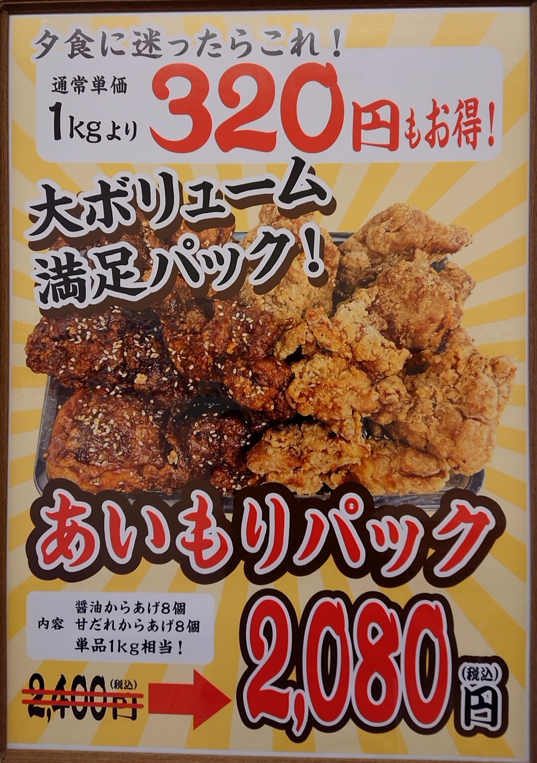 メニュー写真 : からあげ専門 三河屋 - 柏森/からあげ | 食べログ