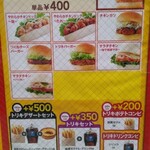 TORIKI BURGER - 