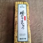 藤澤ねぼけ堂 - 600円 6個入