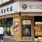 Nadai Fujisoba - 店舗外観