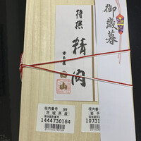 すき焼割烹 日山 - 