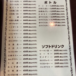 房州園 - ドリンクメニュー