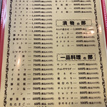 房州園 - お肉メニュー