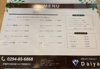 h Cafe Daiya - フードメニュー