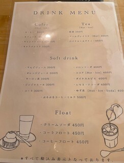 h Cafe Daiya - ドリンクメニュー