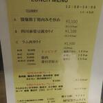 大衆中遊華食堂 八戒 - 