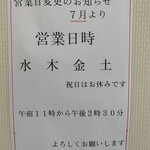 おかだうどん - 