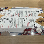 創業麺類元年 坂本龍馬が愛したラーメン食堂 - メニュー