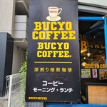 BUCYO COFFEE - 