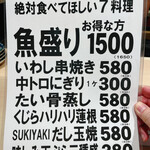スタンドふじセンター - メニュー表③