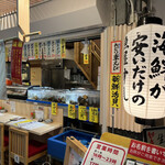 スタンドふじセンター - 店舗外観②