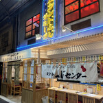 スタンドふじセンター - 店舗外観③