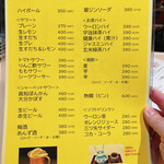 スタンドふじセンター - メニュー表⑤