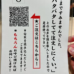 スタンドふじセンター - メニュー表⑥