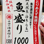 スタンドふじセンター - メニュー表①