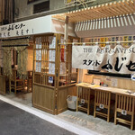 スタンドふじセンター - 店舗外観⑥