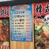 もつ鍋 もっつう 守口店