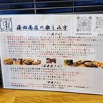 Yasaimakigushi Susukida Shouten - 薄田商店の楽しみ方