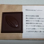 アフター グロウ チョコレート - 
