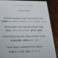 The Jade Room + Garden Terrace - 