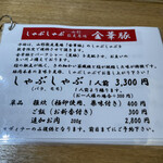 とんかつ とみた - 