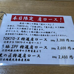 とんかつ とみた - 