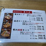 とんかつ とみた - 