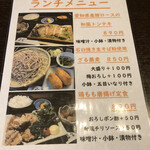 和食ダイニング 若宮 - 