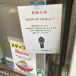 ラーメン二郎 - 