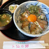 食事処 鷹勝 - 