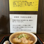松屋製麺所 - 