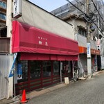 柳月菓子店 - 