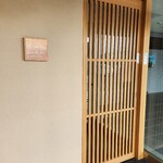 えびすよしよし - 入口