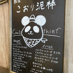 民生 こおり泥棒 - 