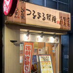 Tsurumaru Udon - 